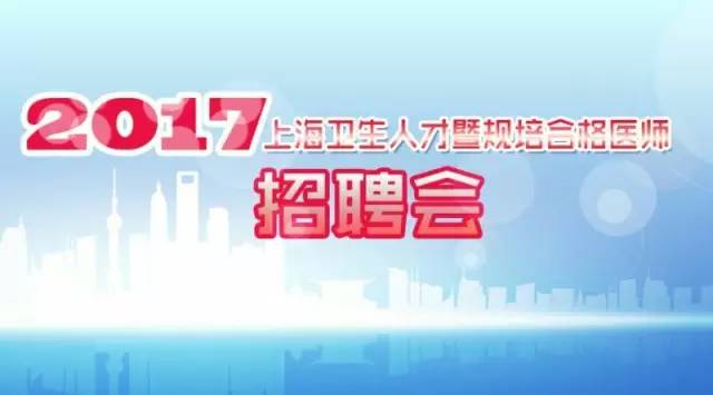 中国卫生人才招聘网最新岗位信息概览