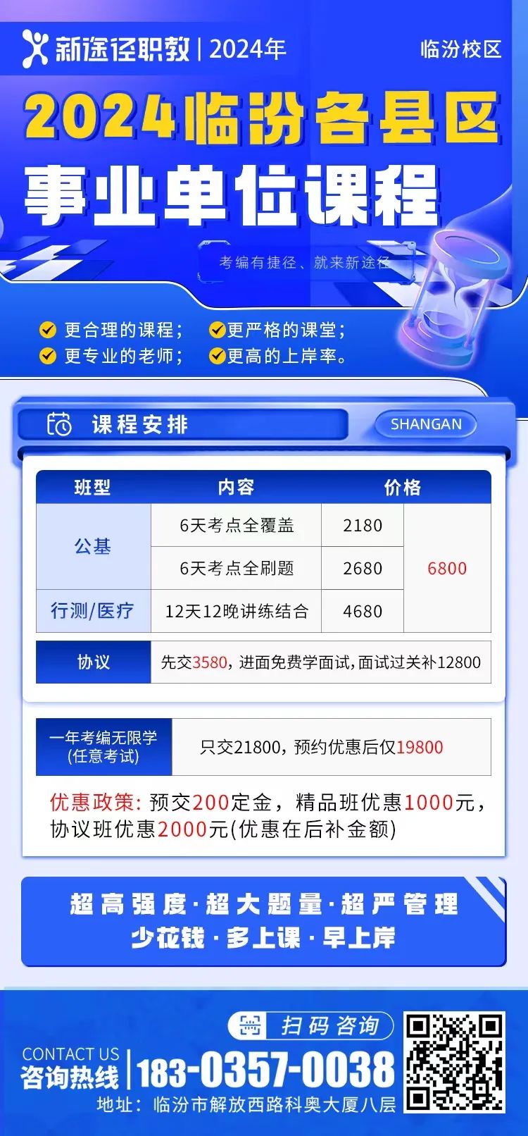 卫健系统招聘启事，热烈迎接未来的健康守护者——2024年度招聘盛启