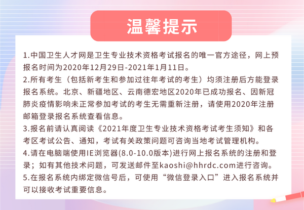 中国卫生人才网招聘，医疗卫生领域人才宝库探索