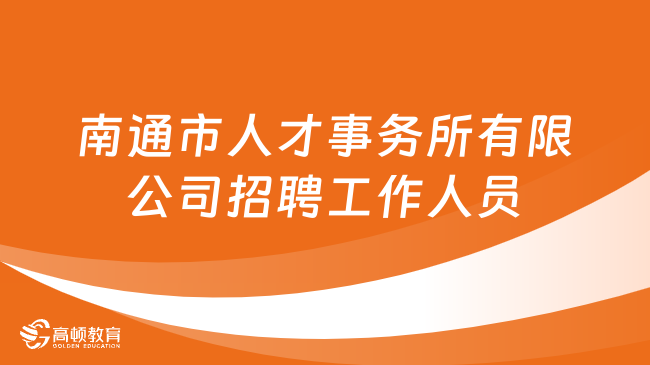 大峰医院未来人才招募启事（2024年）