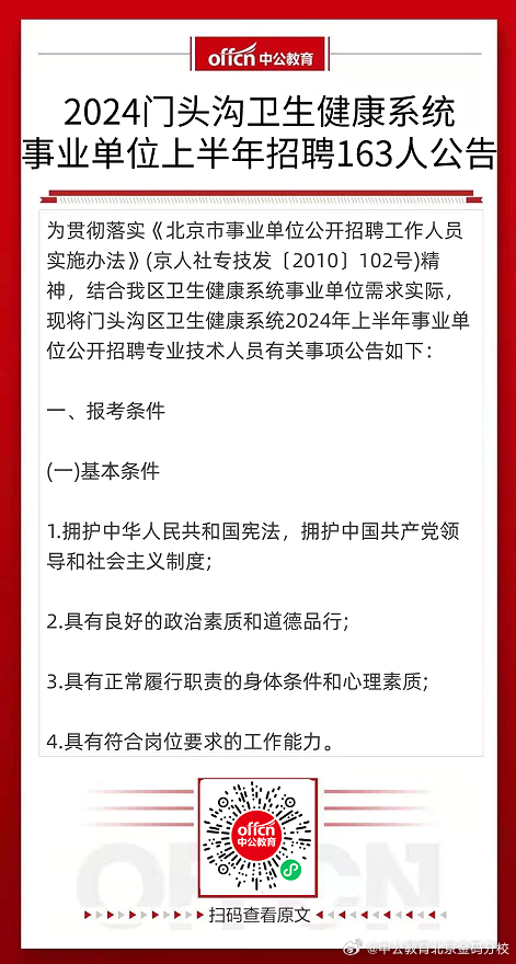 公卫招聘网最新招聘动态，行业人才流动与影响分析