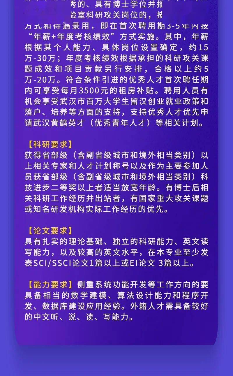 公卫招聘信息获取途径全面解析