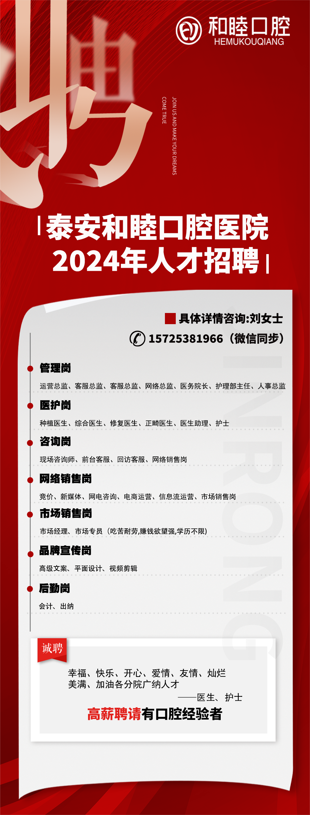 口腔招聘网官网，连接人才与口腔行业的桥梁