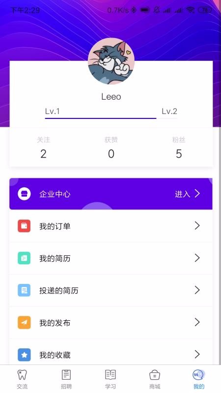 牙医招聘App，连接专业牙医与优质岗位的桥梁