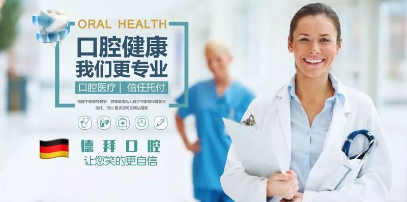 口腔医生招聘，寻找专业口腔健康守护者，共筑口腔健康防线