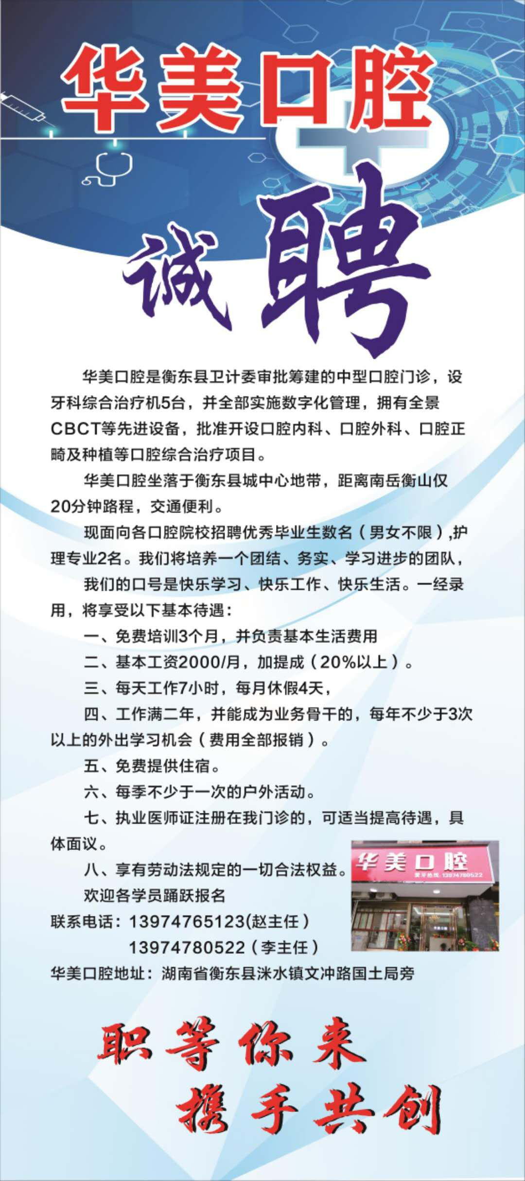 口腔招聘网最新招聘信息全面汇总