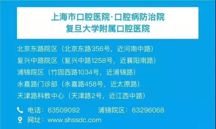 上海寻找专业牙医精英，共创口腔健康新篇章