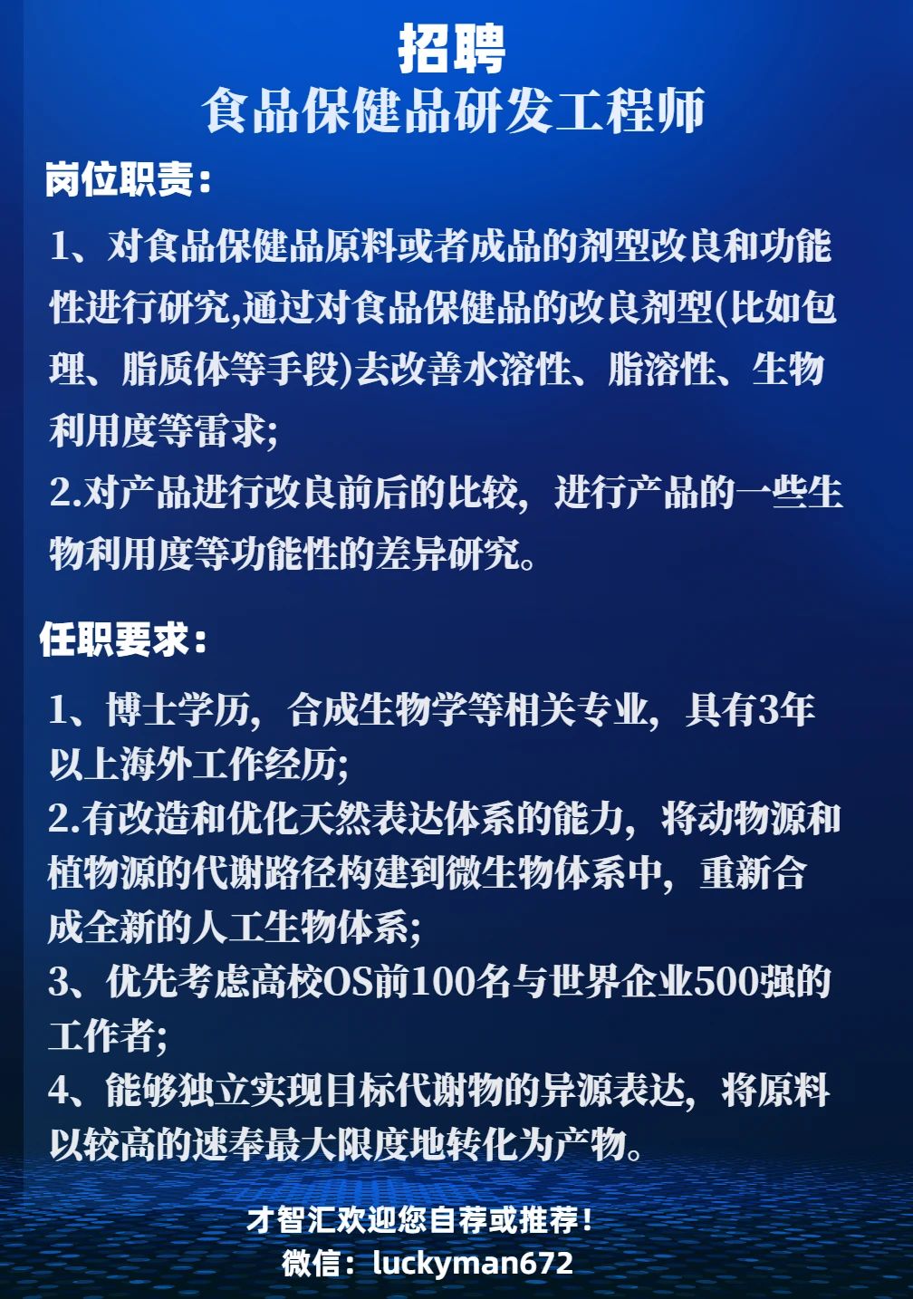 生物医学工程招聘网，人才与企业的专业桥梁