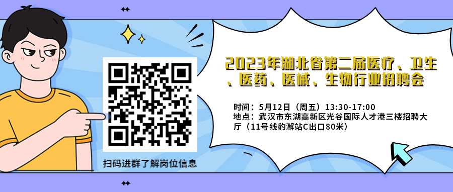 2023年生物医学工程招聘岗位概览，探索未来医疗领域的新机遇