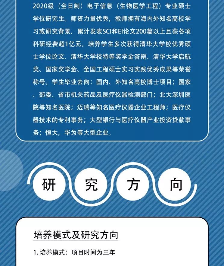 生物医学工程校招，探寻医疗技术精英团队，共筑未来医疗梦想之旅