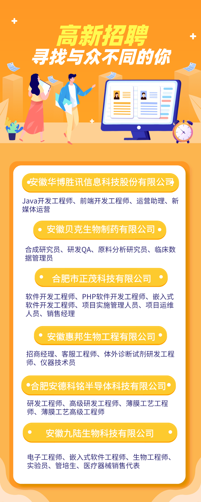 成都生物制药公司招聘