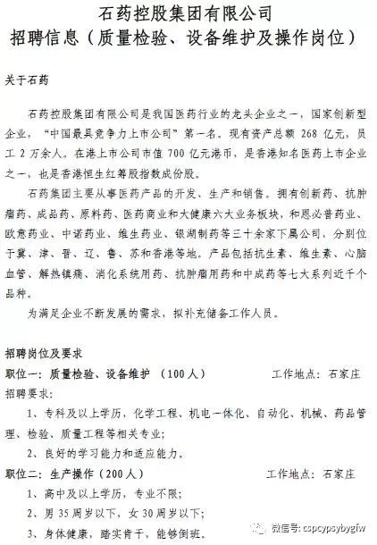 制药厂最新招聘信息及相关行业分析概述