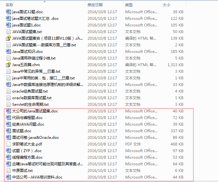 制药公司招聘面试深度探讨及应对策略指南