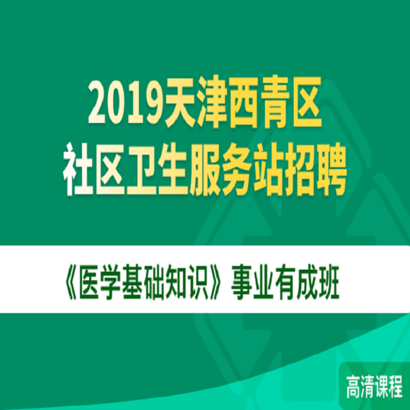 医学技术服务招聘，构建专业团队，助力医疗事业蓬勃发展