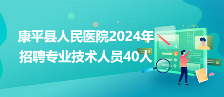 医技招聘信息揭秘，探索医疗行业的职业成长之路