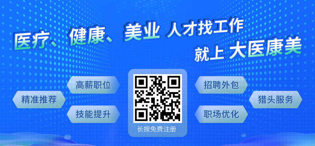 医疗技术招聘信息网官网，连接人才与医疗发展的桥梁平台