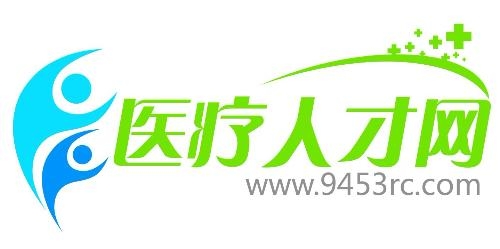 中国医疗人才招聘网，连接医疗人才与优质岗位的桥梁平台