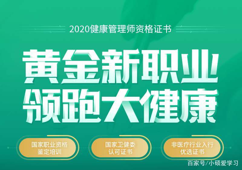 健康管理岗位全面招聘启幕，开启健康事业新篇章