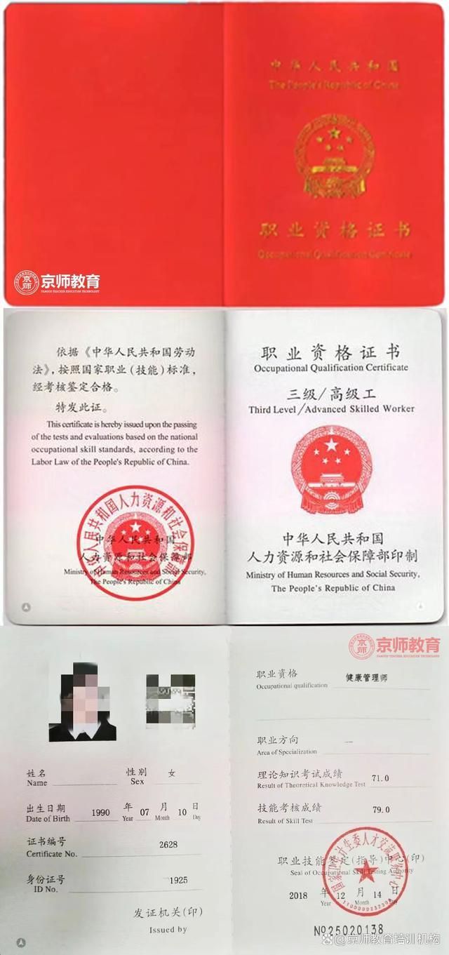 探索健康管理师证报名官网，开启健康职业新篇章