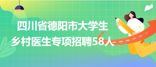 寻找卓越中医大夫，58同城招聘的新机遇与挑战