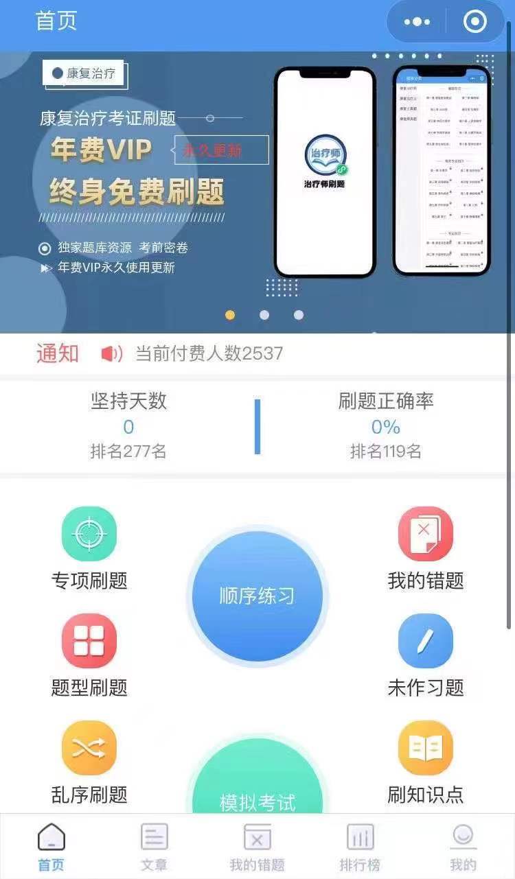 2022康复治疗师招聘