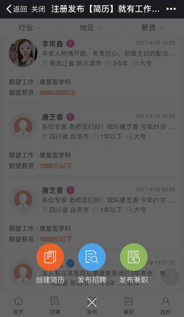 下半年康复治疗师招聘启事，携手共创康复新篇章，共筑健康未来之路