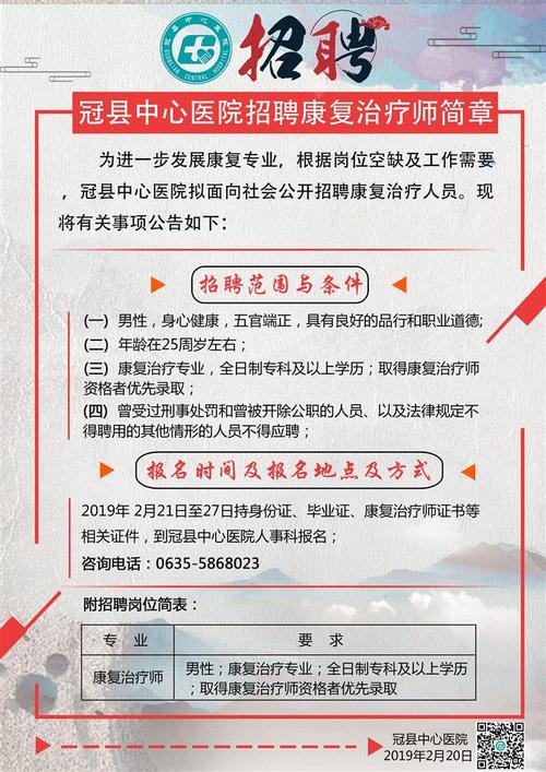 康复治疗师招聘信息网，构建专业康复团队的人才宝库