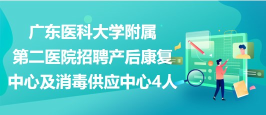 康复中心官网招聘启事，携手共创健康未来新篇章