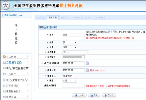 2024康复治疗师证报名指南，官方渠道与信息解读