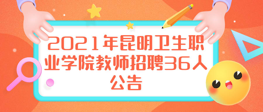 教育行业招聘启事，探寻人才，共筑明日教育梦想之桥