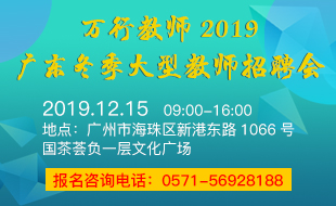 教师招聘网，现代教育人才招聘平台的探索