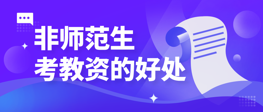 探寻教育精英，共筑未来教育之梦，教育行业招聘优秀教师启事