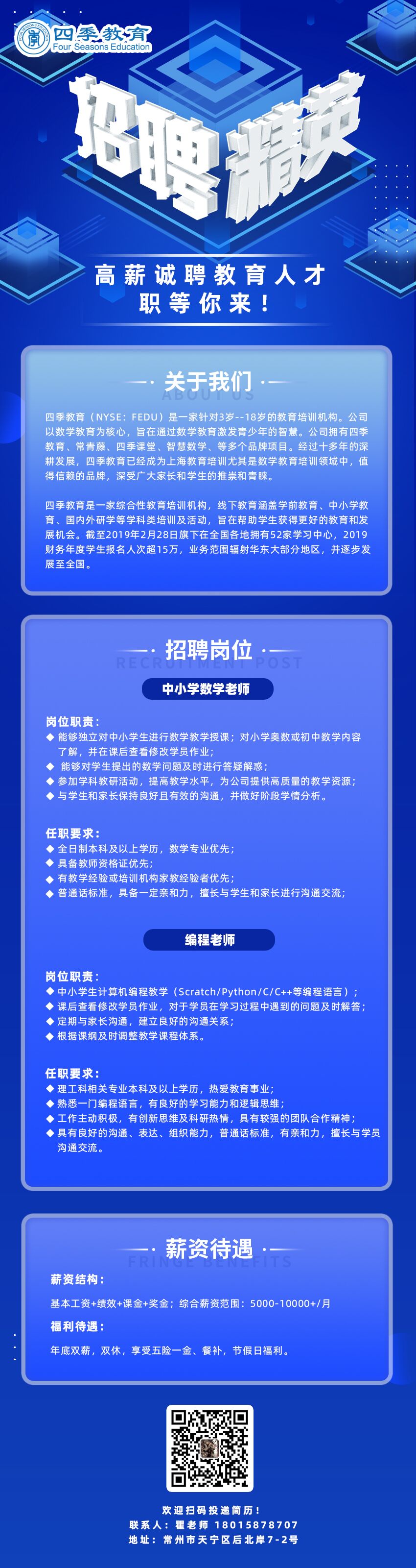 教育行业招聘热门网站解析，在线招聘平台在教育行业的应用与选择策略