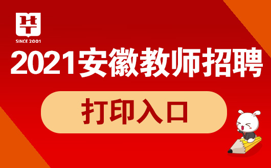 华图教育最新招聘信息，职业发展的理想选择