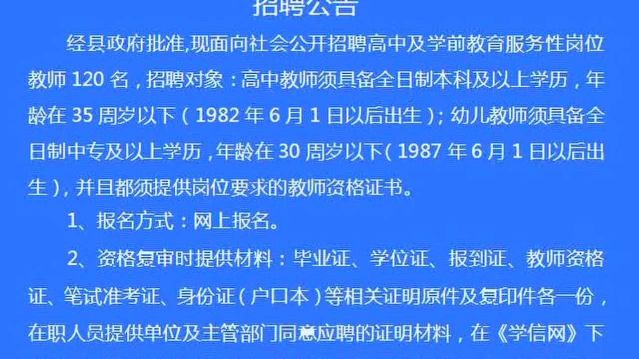 全国教师招聘最新信息及其深远影响