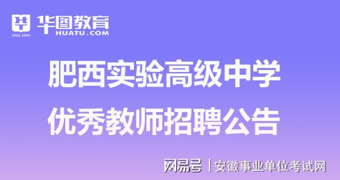 全国最新教师招聘，重塑教育力量的重要举措