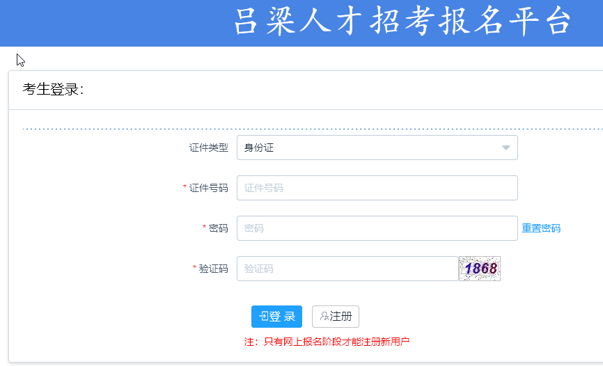 教师招聘信息平台登录入口，连接教育人才与机遇的桥梁门户