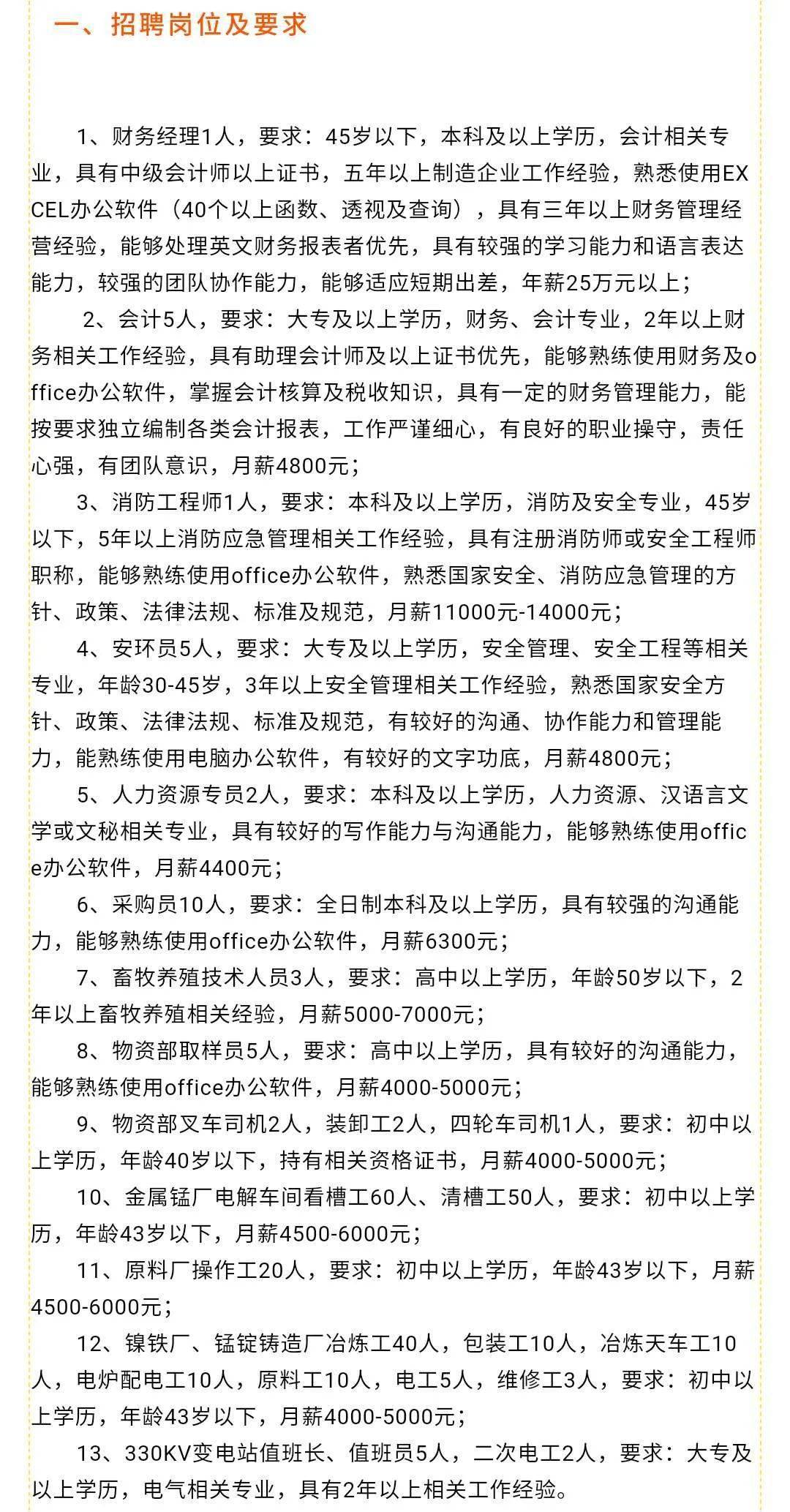 教育领域的机遇与挑战，最新教师招聘信息解析