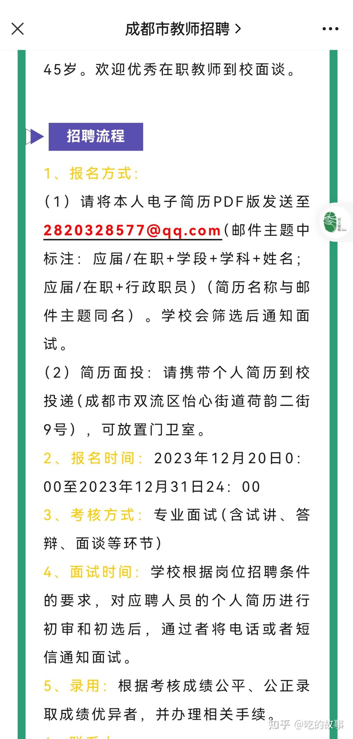 探索最佳教师招聘平台，如何选择靠谱的教师招聘网站