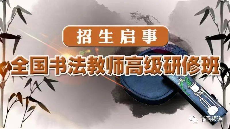 书法老师招聘启事，寻找卓越教育者，携手共创艺术辉煌未来