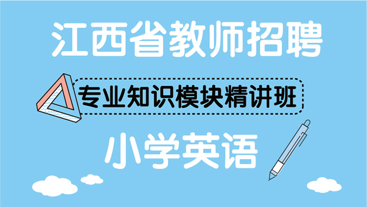 英语老师招聘，优质教育团队建设的重要基石