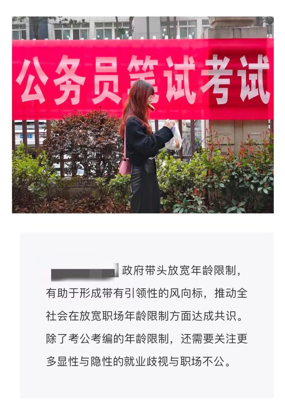 事业编考试年龄放宽至四十岁，探讨其影响与意义