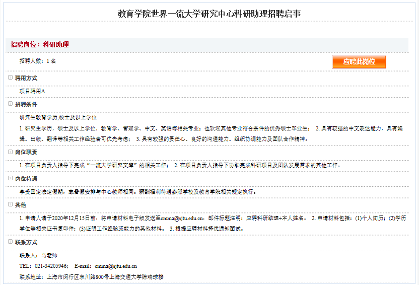 招聘教育助理，助力学生成长的重要角色启事