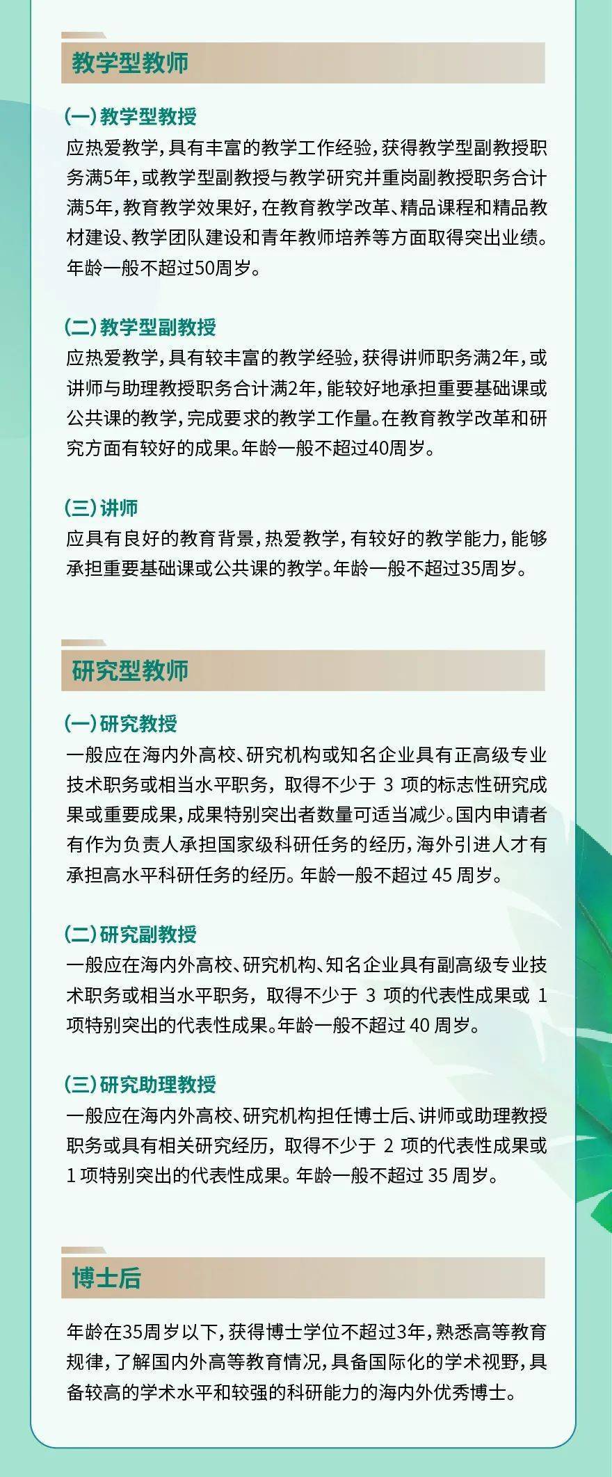 教学部助理招聘公告