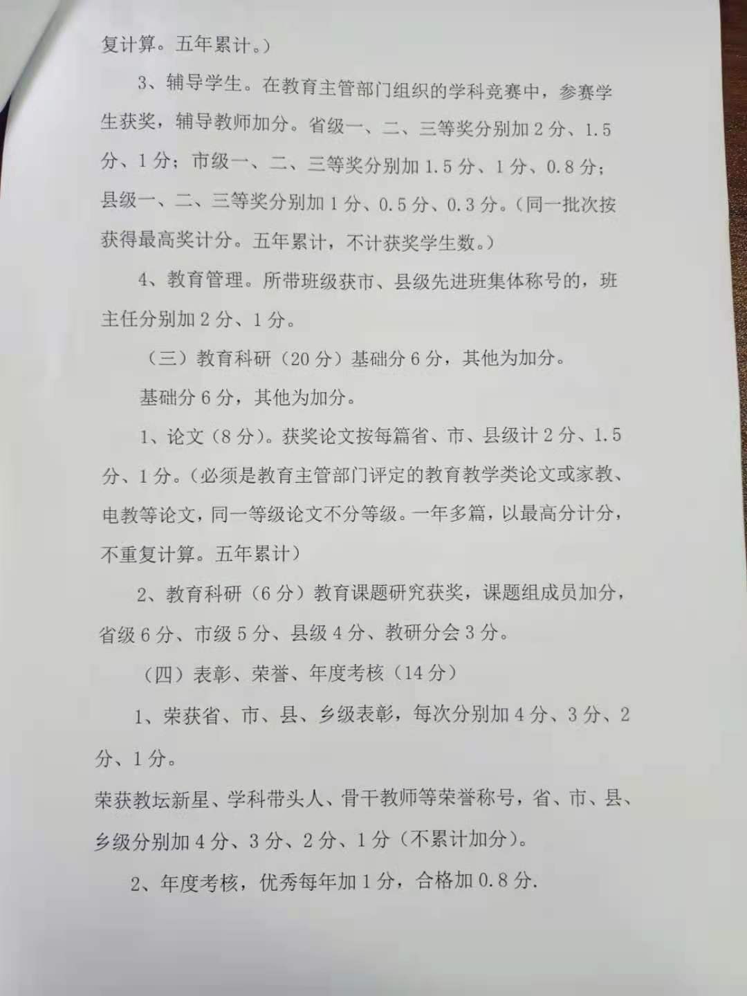 中学教学助理岗位要求全面解析与解读