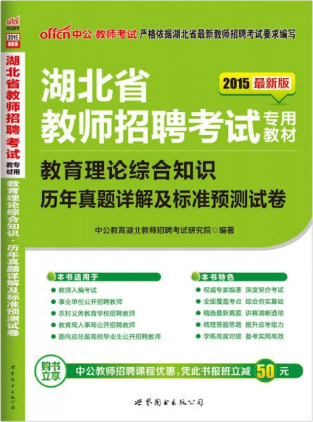 教育教学主管的招聘标准，打造卓越教育团队的基石