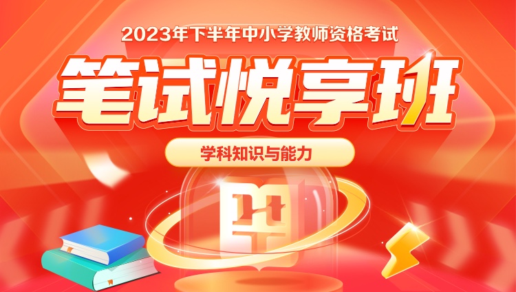 成都教师招聘2024最新