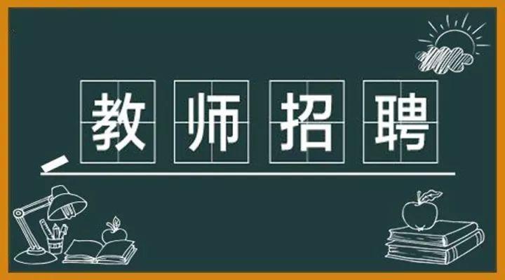 广州大专招聘教师，探寻教育人才的新起点