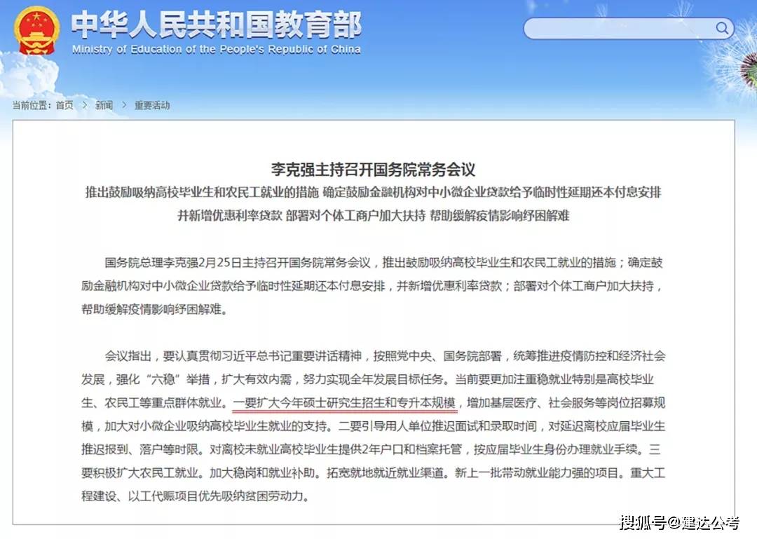 大专教师招聘网官网，连接优质教育与职业发展的桥梁平台