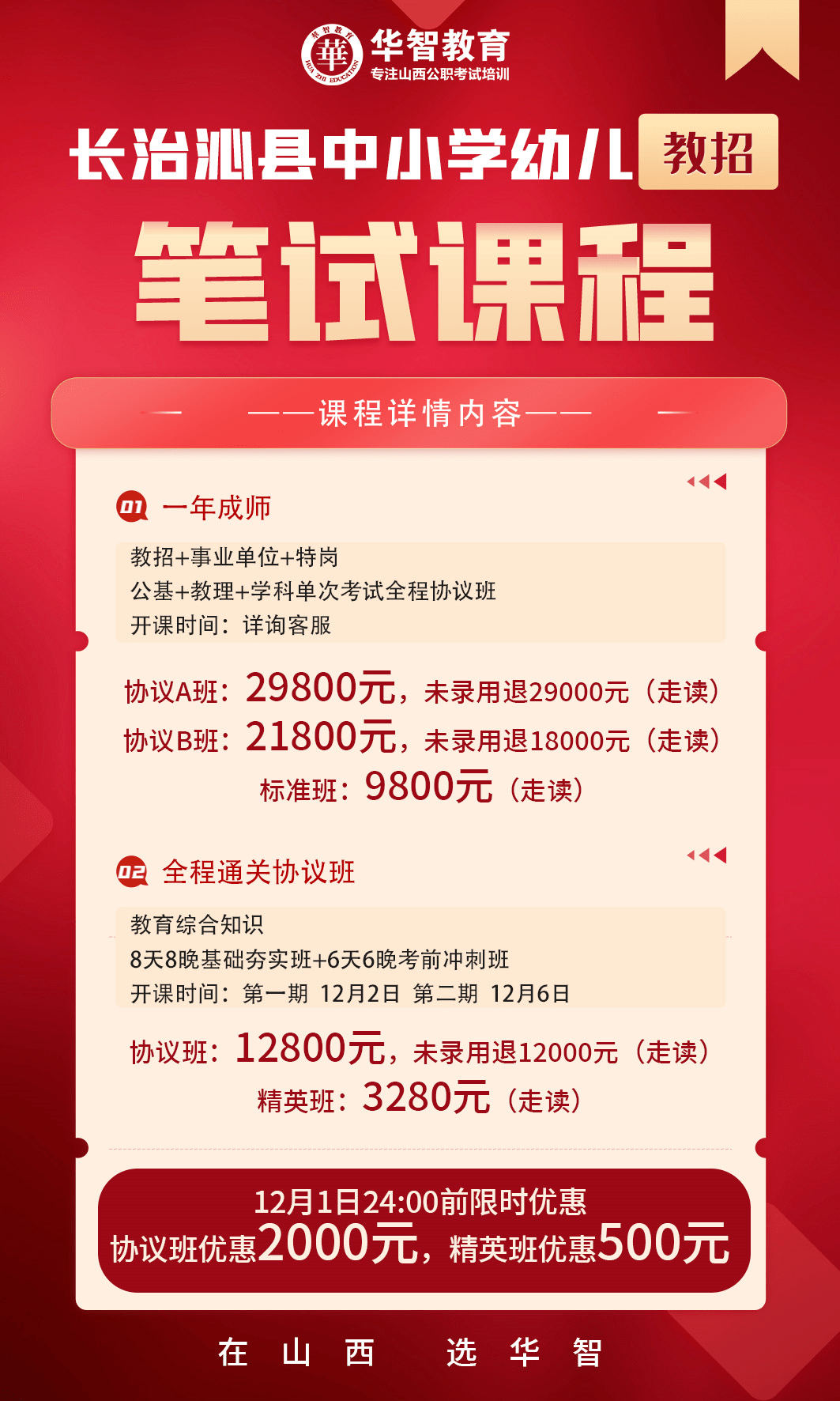 大专教师招聘启事，寻找教育精英，共创未来教育新篇章